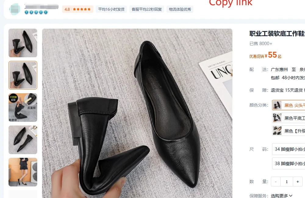 A Chinese marketplace product page with a thumbnail strip down the left, a large photograph of a black flat shoe, a red label reading Copy link pointing at the top of the page, and a panel of Chinese product text on the right